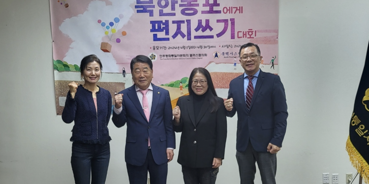 민주평통 달라스협의회, 북한 동포에게 편지쓰기 대회 개최