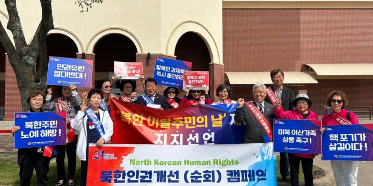 민주평통 달라스협의회 “북한주민의 인권개선 위한 우리의 의지 이어져야”