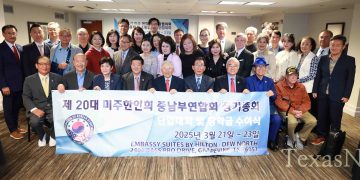 “미래세대 성장 밑거름 될 터” … 미주한인회 중남부연합회 장학금 수여