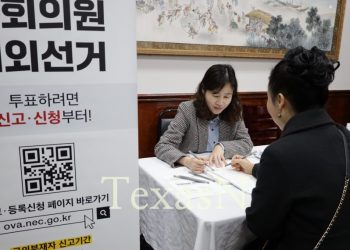 “딱 이틀 남았다” … 더불어민주당 국제국 “온라인 신고신청, 3분이면 완료”