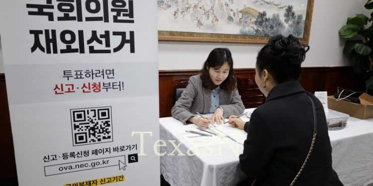 “딱 이틀 남았다” … 더불어민주당 국제국 “온라인 신고신청, 3분이면 완료”