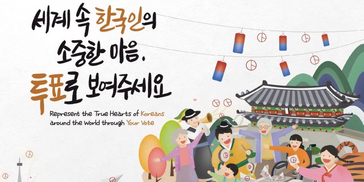 중앙선관위 “재외국민 선거운동, 법 테두리 내에서만 가능” … 선거법 위반 주의 당부