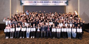 재외동포협력센터, ‘2025 차세대동포 모국 초청연수’ 참가자 모집