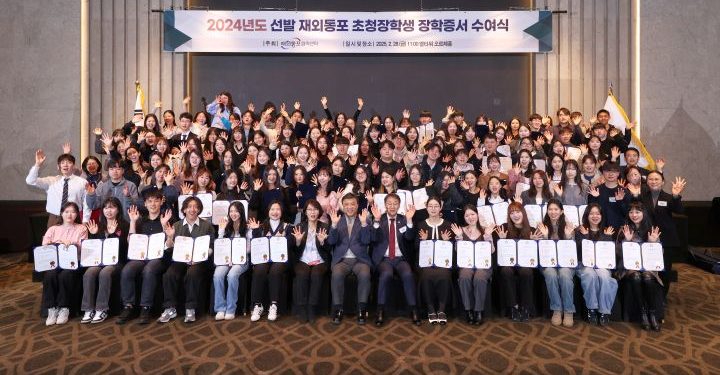 재외동포협력센터, ‘2025 차세대동포 모국 초청연수’ 참가자 모집