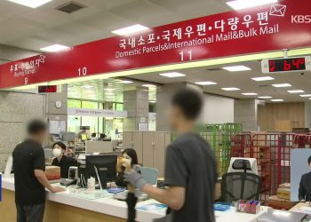 미국행 우체국 소포 접수 중단… ‘EMS 프리미엄’ 만 가능