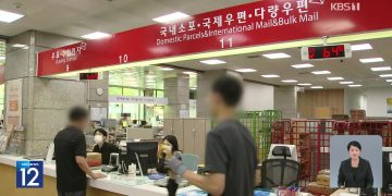 미국행 우체국 소포 접수 중단… ‘EMS 프리미엄’ 만 가능