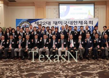 106회 부산전국체전, 재미동포 선수단 164명 출전 … “종합우승 5연패 달성하자”