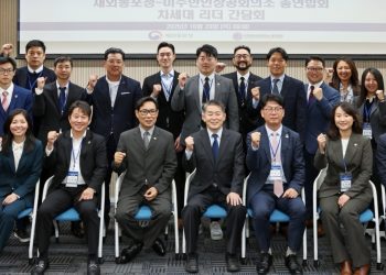 김경협 동포청장, 차세대 한상들에 “대한민국과 동포사회 연대에 적극 나서달라”