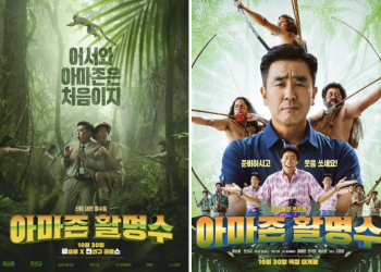 휴스턴 미술관, ‘한국영화의 밤’ 개최 …10월 30일부터 11월 2일까지 총 6편