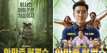 휴스턴 미술관, ‘한국영화의 밤’ 개최 …10월 30일부터 11월 2일까지 총 6편