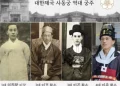 샌안토니오 세종학당, ‘대한제국에서 대한민국으로’ 온라인 특강 개최