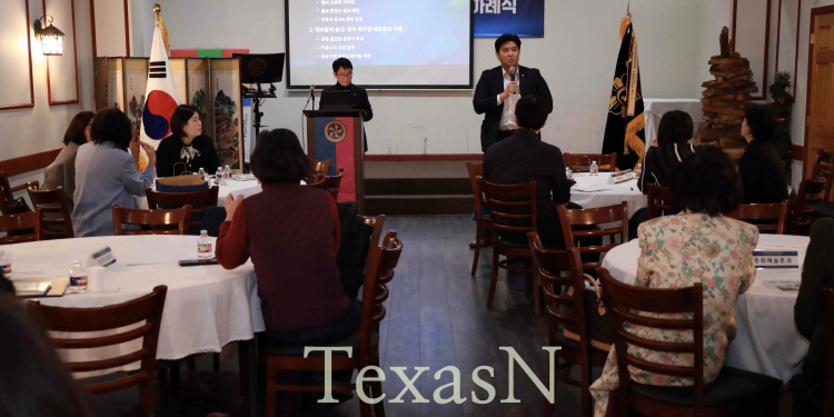 휴스턴 민주평통, 22기 활동 청사진 제시 … “진정한 의미의 통일 및 평화교육 필요”