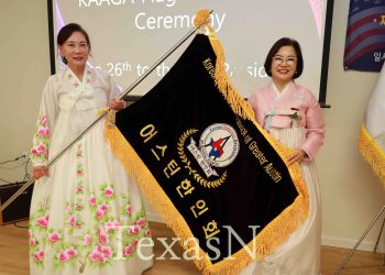 오스틴 한인회, 제27대 강수지 회장 취임…“함께 만들고 함께 성장하는 공동체로”