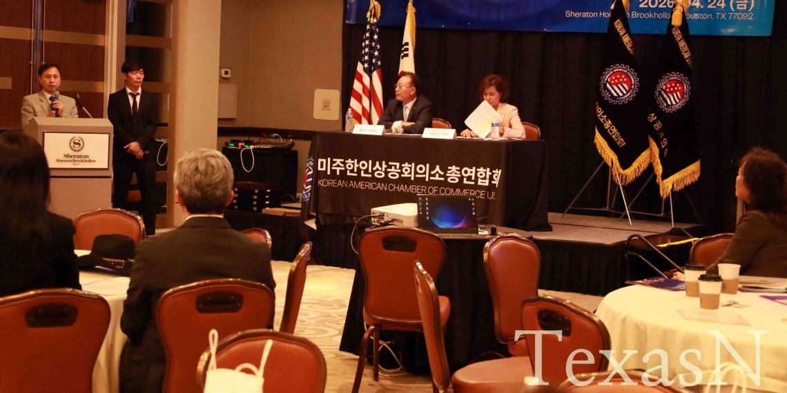미주한인상공회의소총연합회, 제45차 정기총회 개최…“글로벌 한인 경제 플랫폼 구축 본격화”