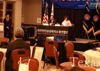 미주한인상공회의소총연합회, 제45차 정기총회 개최…“글로벌 한인 경제 플랫폼 구축 본격화”