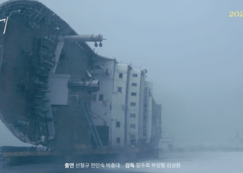 세월호 참사 12주기 맞아 휴스턴서 다큐 ‘주희에게’ 상영