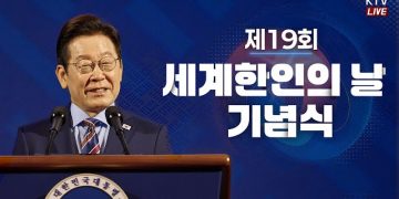 “올해 재외동포포상은 누구?” … 재외동포청, 재외동포 유공 포상 후보자 공개 모집