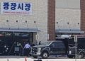 [캐롤튼 총격 3보] 용의자 ‘도주자 향한 추가 발포’ 정황 … “금전 갈등이 원인”