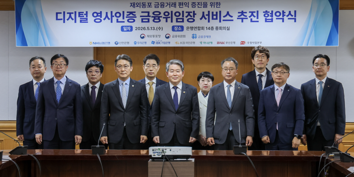 재외동포 은행업무, 이제 전자 서비스로 … “국제우편 없이 바로 처리”