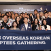 “다시 찾은 모국” … 세계 입양동포 95명, 한국서 뿌리와 연결의 시간