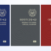 “기존 유효여권 없어도 재발급 신청 가능” … 한국 외교부, 여권 재발급 절차 개선