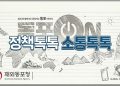 재외동포청, ‘포용 정책 원년’ 선언 … 차세대, 디지털 기반 전면 확대
