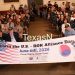 73rd ROK-US Alliance Anniversary Celebrated in Austin: ” Comprehensive Global Partnership”