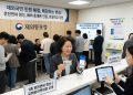 “해외서 안되던 것들이 바뀌기 시작” … 재외동포 민원, 제도개선