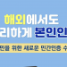 병무청, 재외국민 온라인 병무행정 서비스 확대 … “해외 휴대전화로도 본인인증 가능”