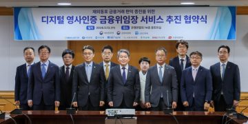 “은행업무 위한 위임장, 국제우편 없이 실시간 은행 전송” …  디지털 영사인증 금융위임장 서비스 개시