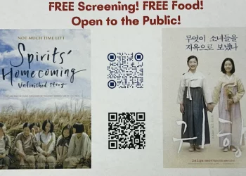 달라스서 ‘일본군 위안부 피해자 기림의 날’ 행사 … 무료 영화 상영