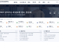 오스틴 한인상공회의소 홈페이지 전면 개편 …“한인 비즈니스 연결하는 온라인 플랫폼으로”