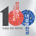 오스틴시, 10월 9일 ‘한글날’ 공식 선포