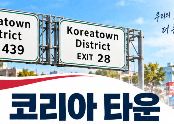 달라스 코리아타운 고속도로 표지판 설치 확정 … 한인사회 숙원 결실