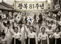 [지역한인회소식] 오스틴, 샌안토니오 한인회 광복절 기념식 개최