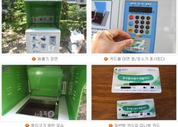 “음식물쓰레기 97퍼센트 재활용” … 뉴욕이 배우는 ‘한국 음식물 쓰레기 처리 시스템’