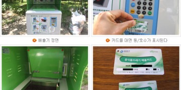 “음식물쓰레기 97퍼센트 재활용”  … 뉴욕이 배우는 ‘한국 음식물 쓰레기 처리 시스템’