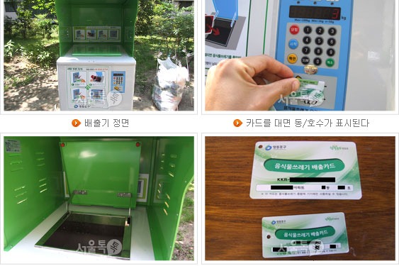“음식물쓰레기 97퍼센트 재활용” … 뉴욕이 배우는 ‘한국 음식물 쓰레기 처리 시스템’